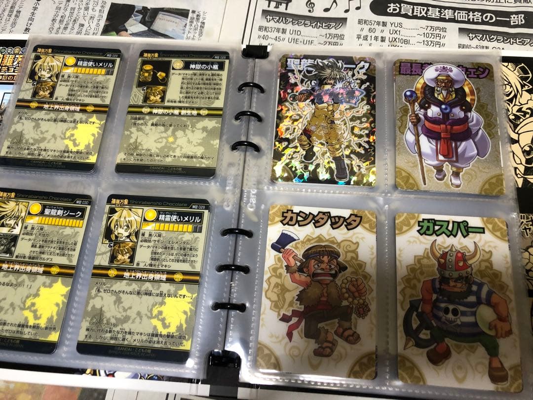 神羅万象チョコ 神獄の章 コンプ