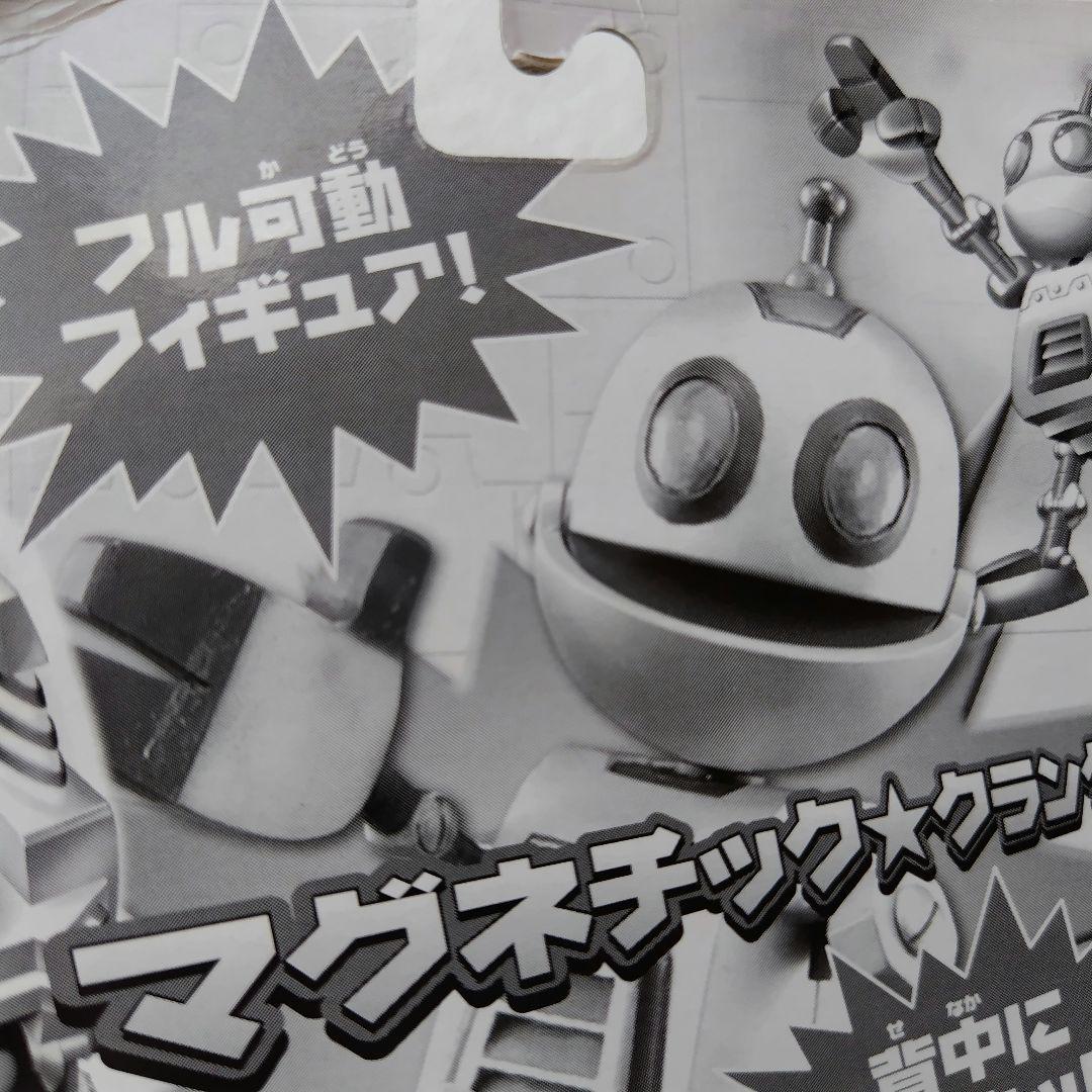 ラチェット&クランク 予約特典【非売品】マグネチッククランク☆未開封☆レア