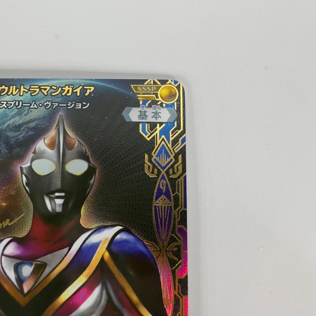 ウルトラマンカードゲーム BP02-005 SSSP ウルトラマンガイア