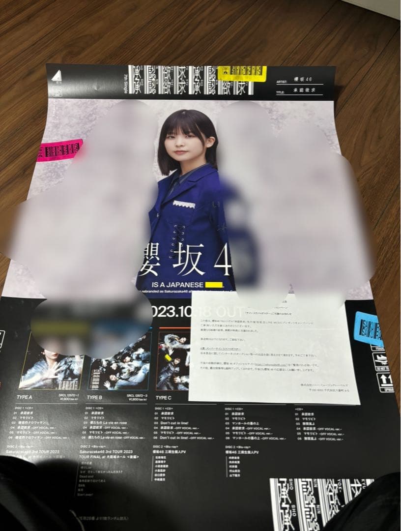 櫻坂46 承認欲求 遠藤理子 直筆サイン入りポスター