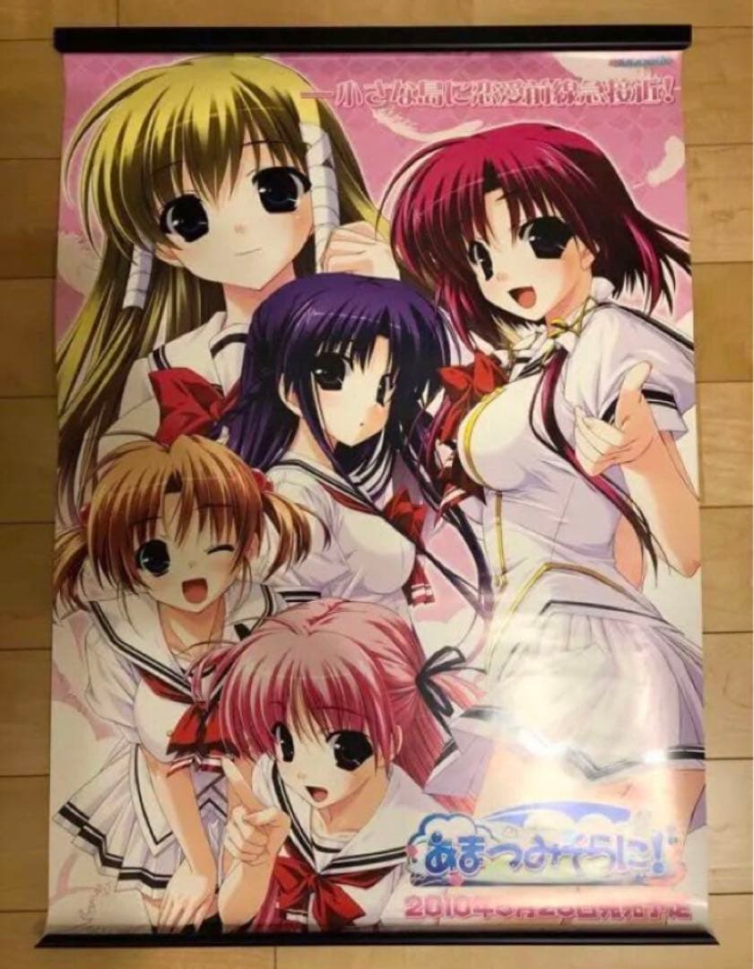 【非売品】あまつみそらに しんたろー 描き下ろし B2 サイズ ポスター