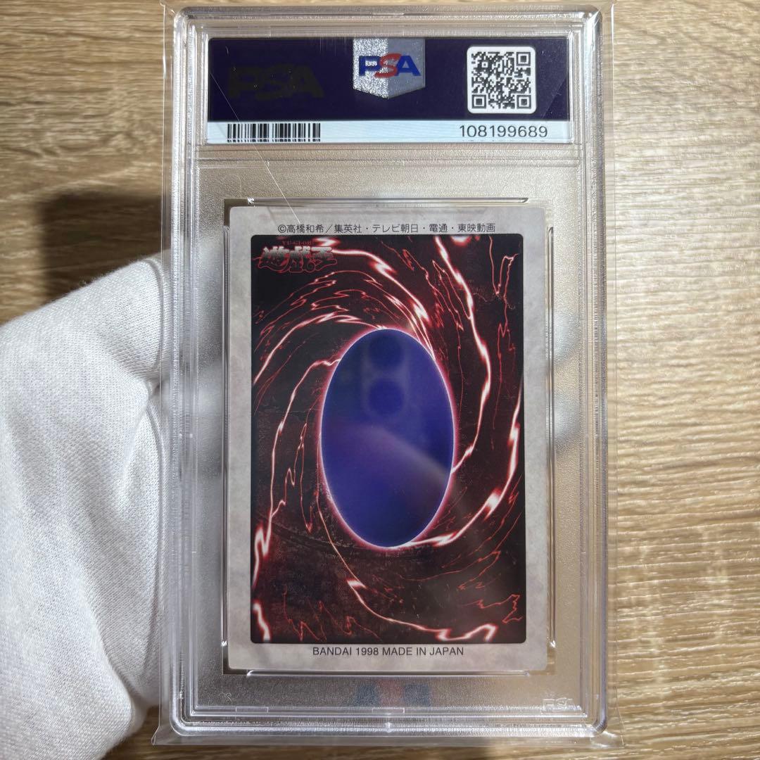 【 鑑定品 PSA 5連番 】　美品　封印されしエクゾディア　初期　バンダイ