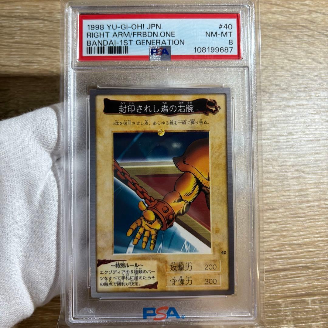 【 鑑定品 PSA 5連番 】　美品　封印されしエクゾディア　初期　バンダイ