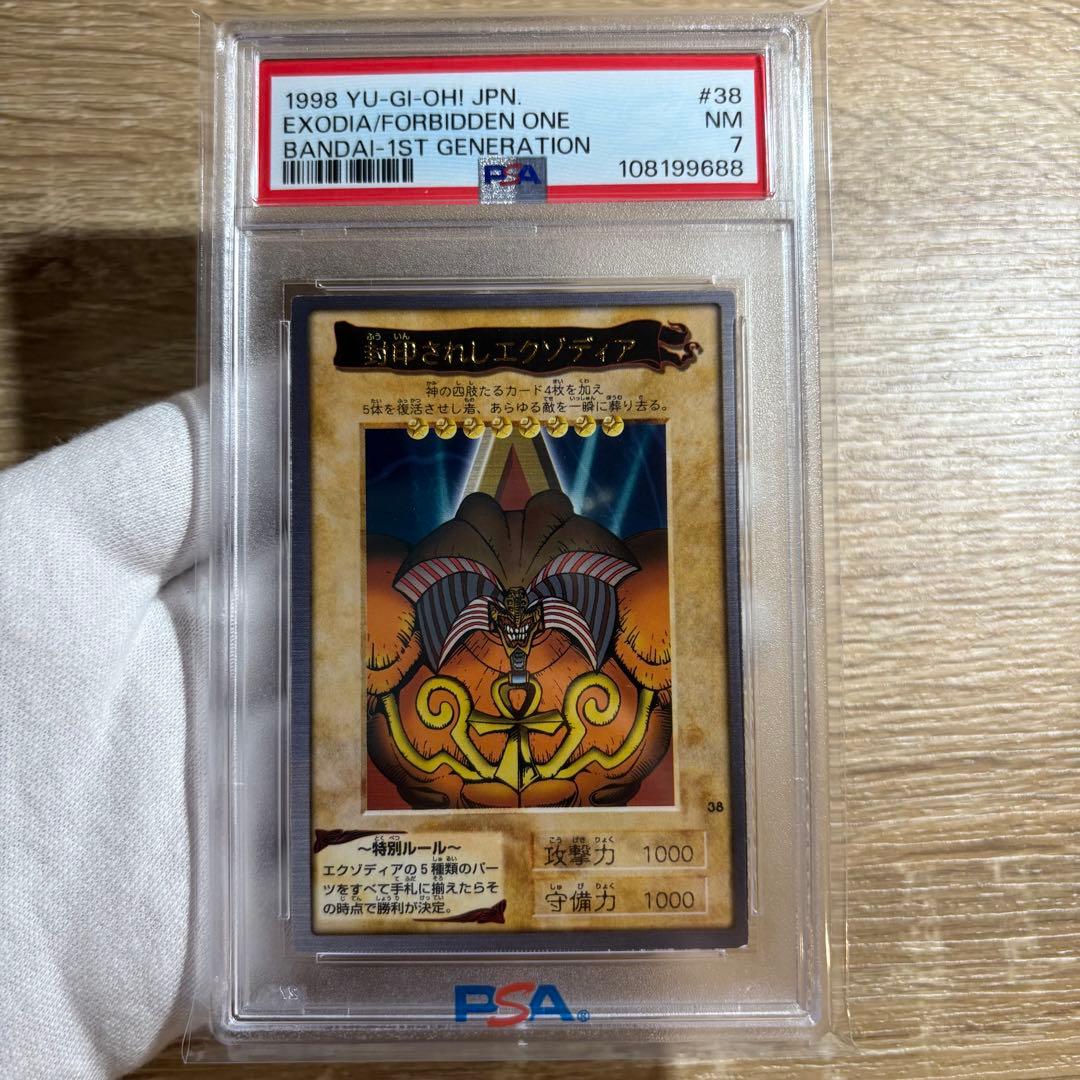 【 鑑定品 PSA 5連番 】　美品　封印されしエクゾディア　初期　バンダイ