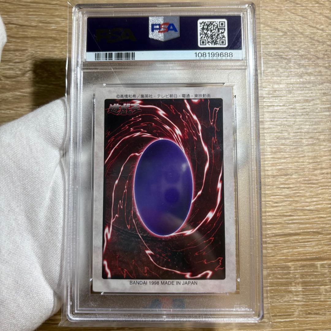 【 鑑定品 PSA 5連番 】　美品　封印されしエクゾディア　初期　バンダイ