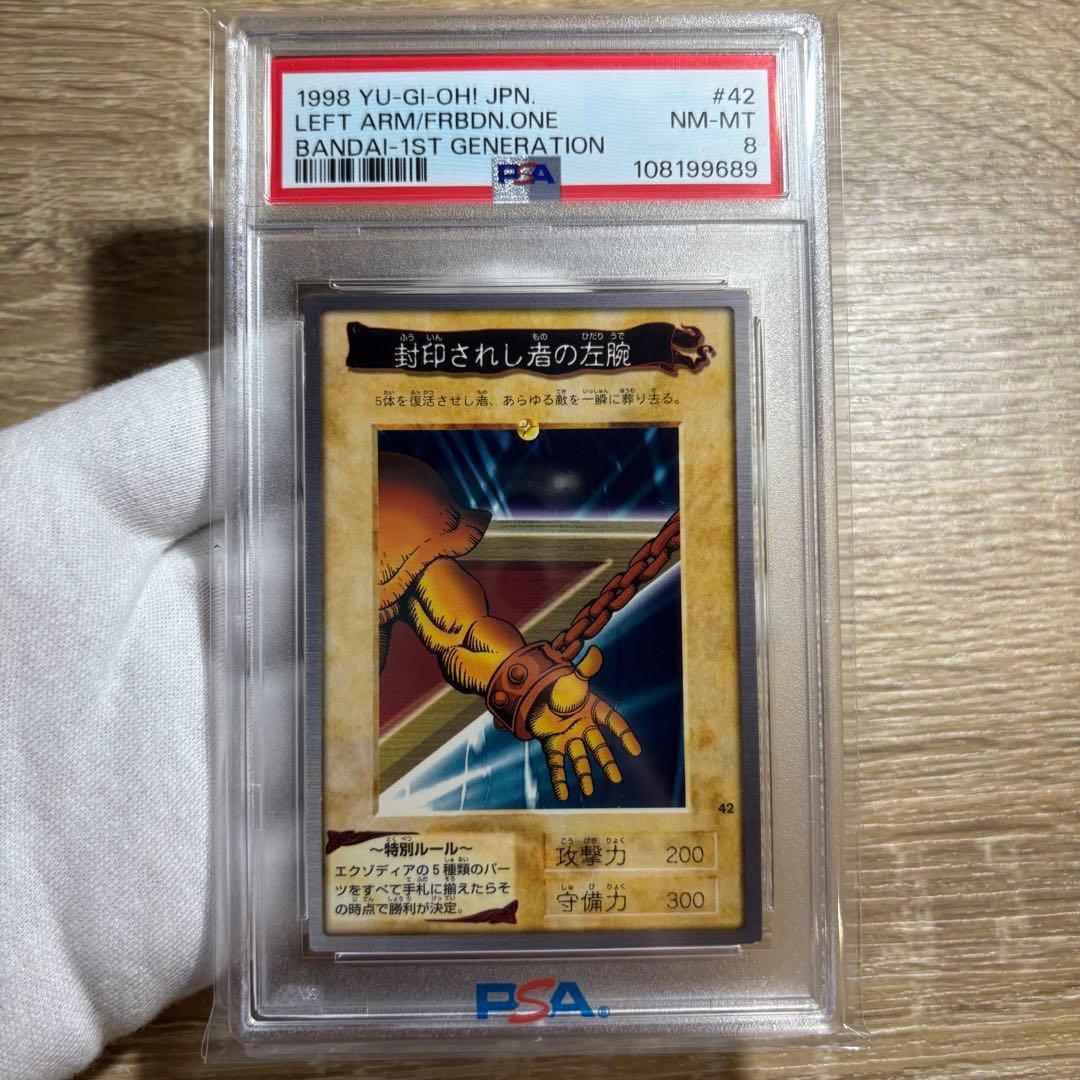 【 鑑定品 PSA 5連番 】　美品　封印されしエクゾディア　初期　バンダイ