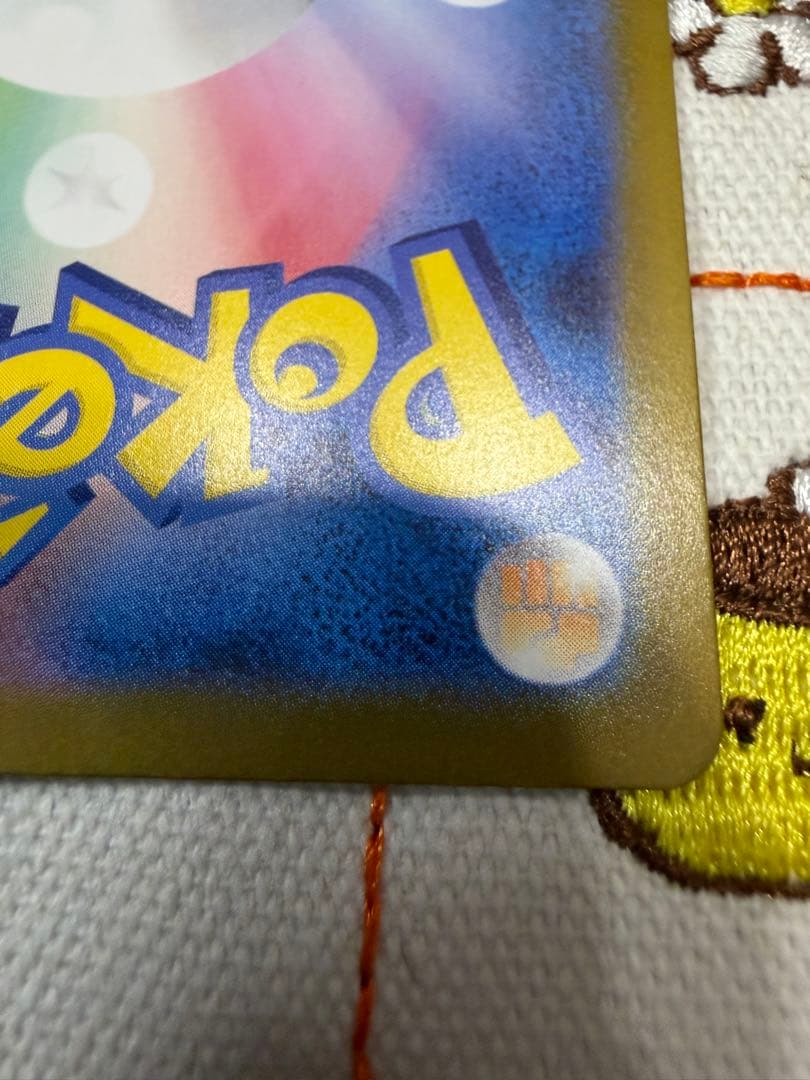 ⑥メガリザードン X ex SAR インフェルノX