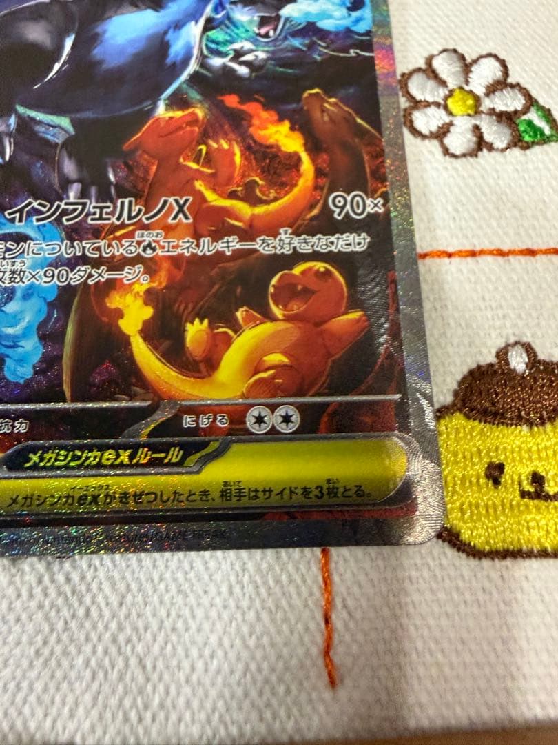 ⑥メガリザードン X ex SAR インフェルノX