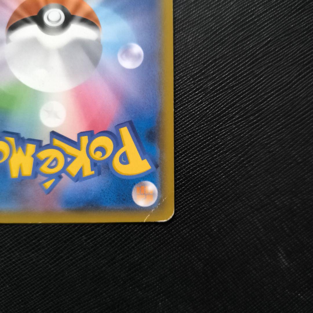 ミュウツー＆ミュウGX SR 098/094 SA