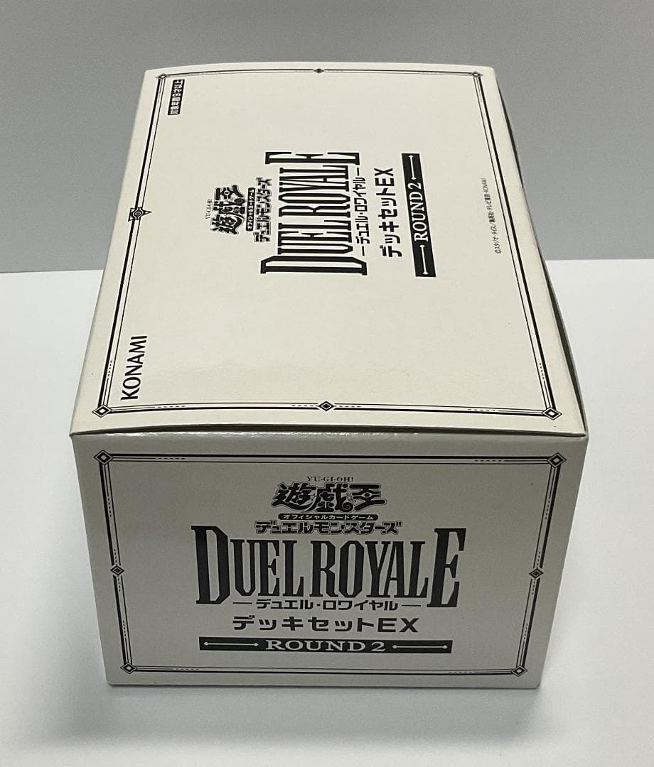【未開封】遊戯王デュエルロワイヤル デッキセットEX ROUND2