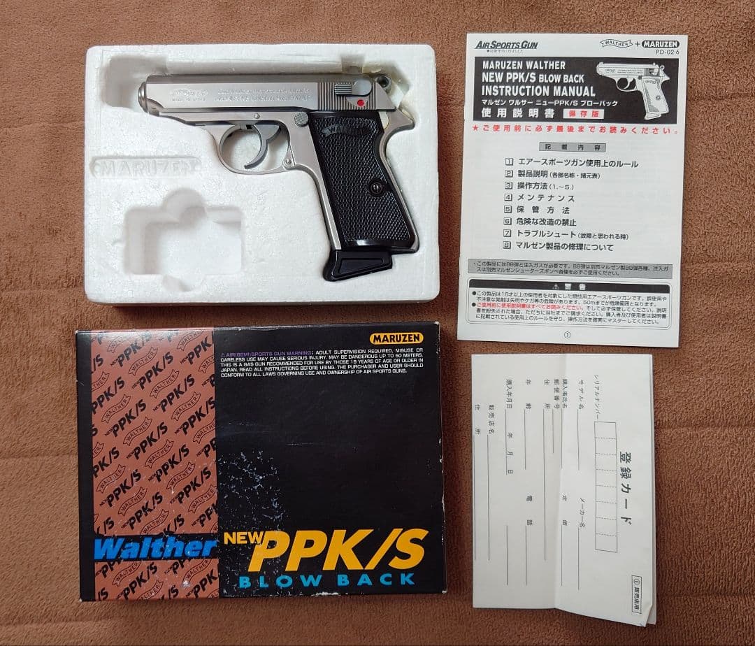 【超美品】マルゼン　ワルサーPPK/S ガスガン　(ジャンク)