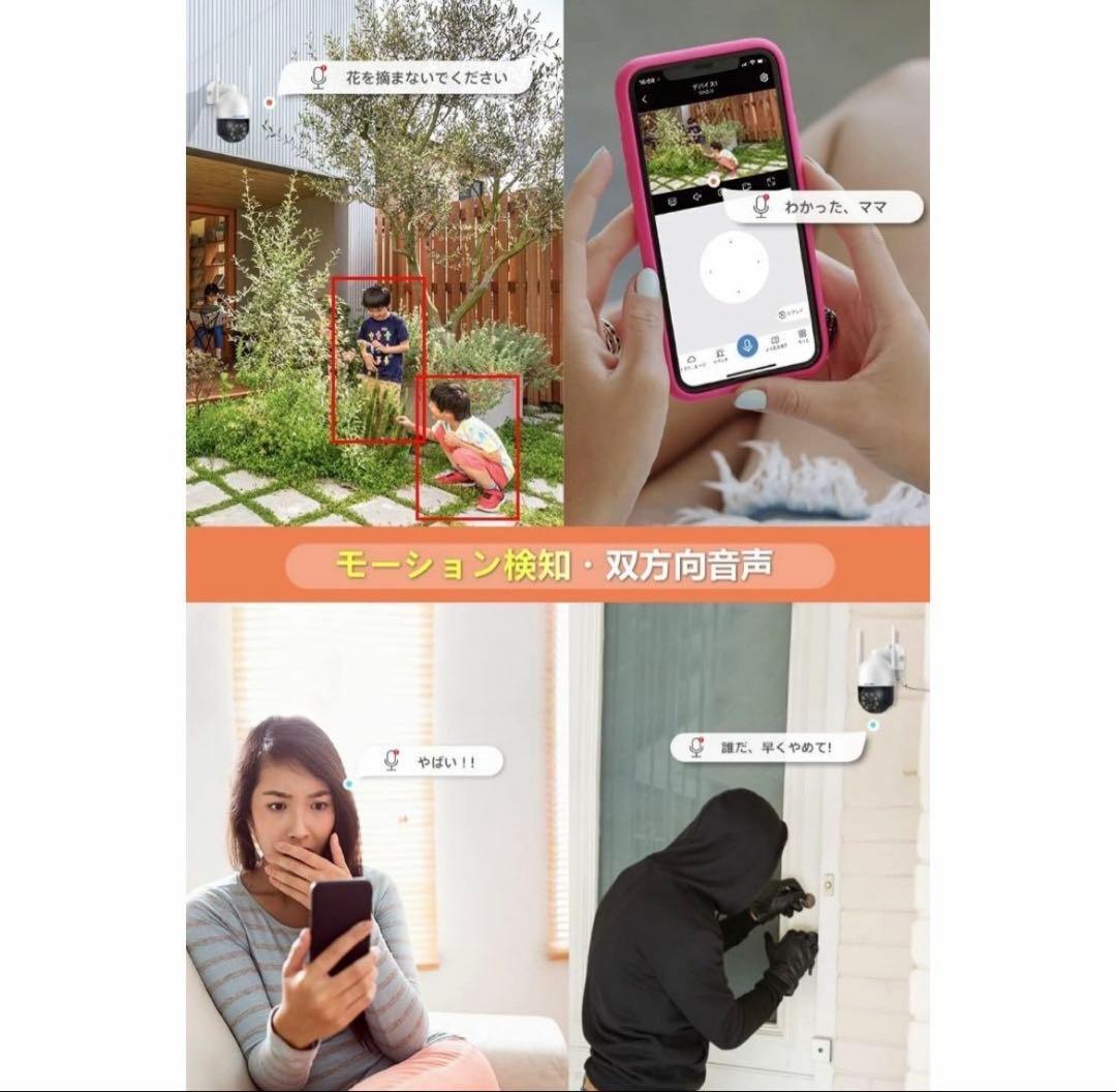 【500万画素対応・360°全方位監視・夜間カラー撮影】防犯カメラ