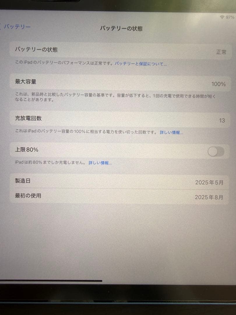 極美品iPad11世代128GBApplePencilセットバッテリー100%！