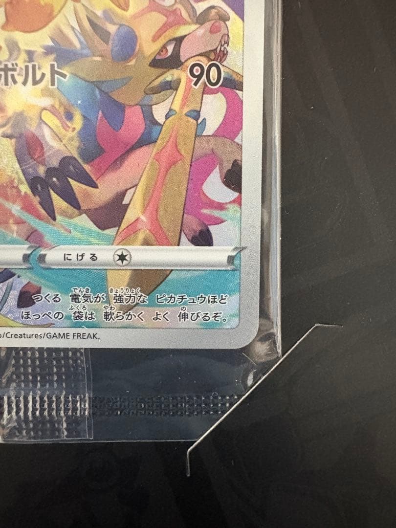 プレシャスコレクターボックス