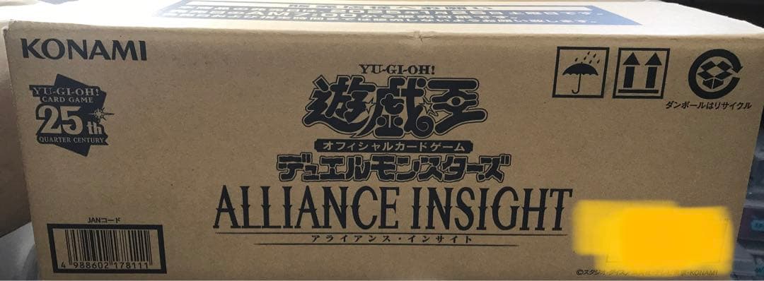 即日発送！遊戯王OCG アライアンスインサイト　カートン