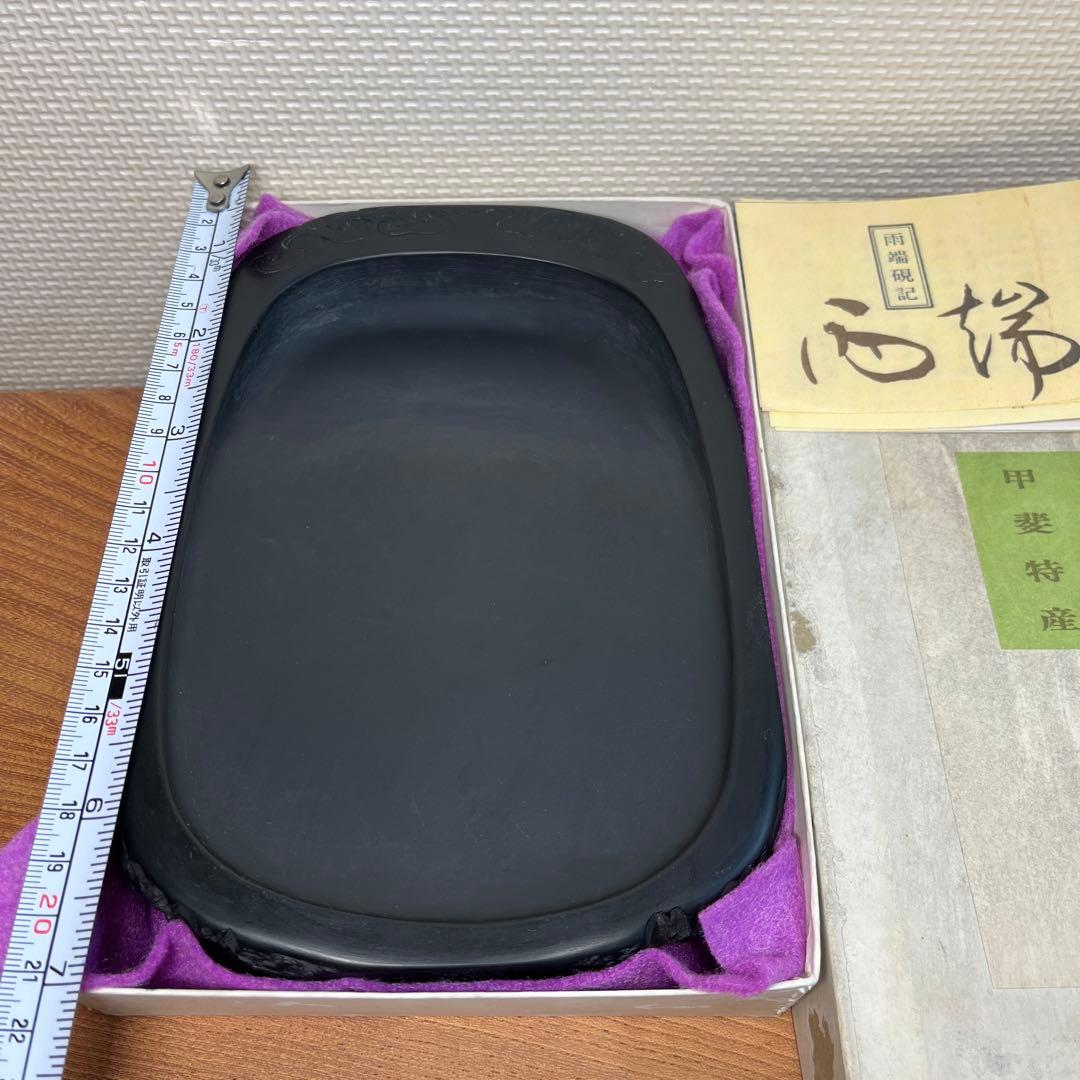 ⭕️雨端硯　名工　12代　雨宮弥兵衛　縁に昇雲を彫刻　程度良い　大型自然硯