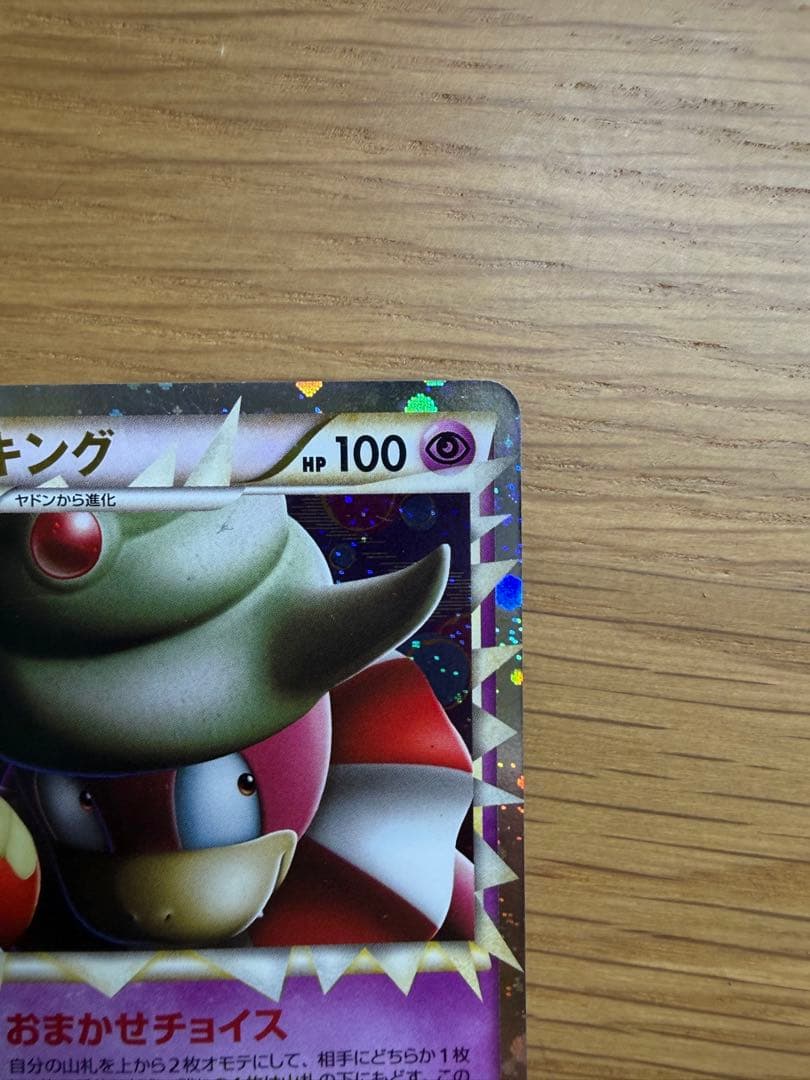 ポケモンカード　ヤドン・ヤドキングカードセット　ドミノピザプロモ