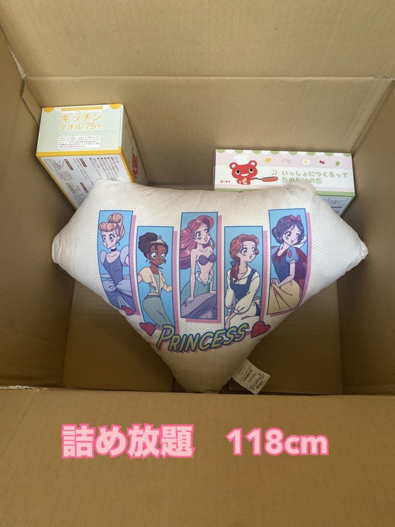 詰め放題　118cm 先入れあり