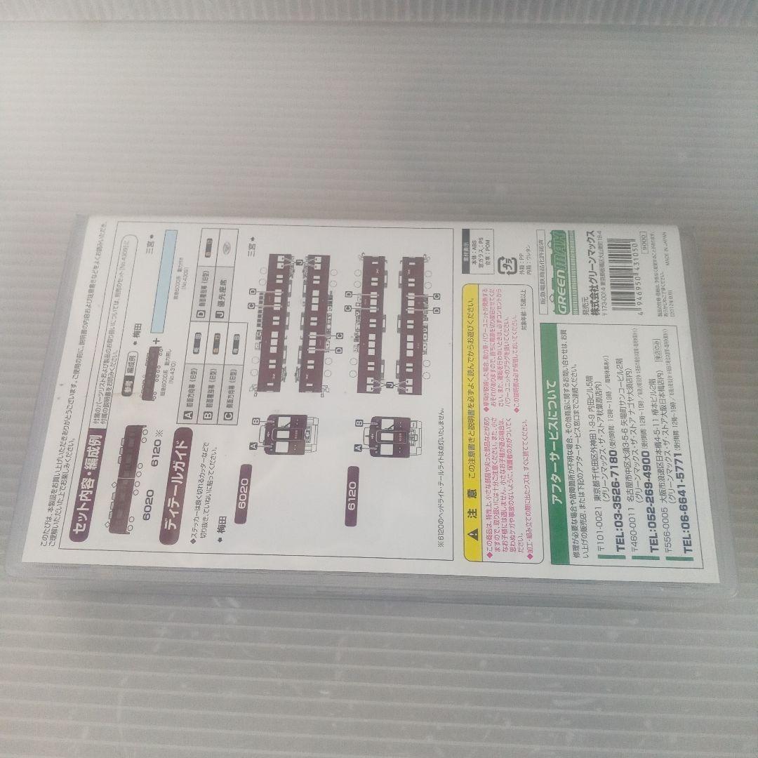 阪急 6000系 旧塗装 神戸線 増結用先頭車2輛セット 未使用