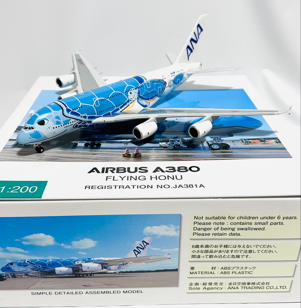 全日空商事 1/200 ANA エアバスA380 フライングホヌ