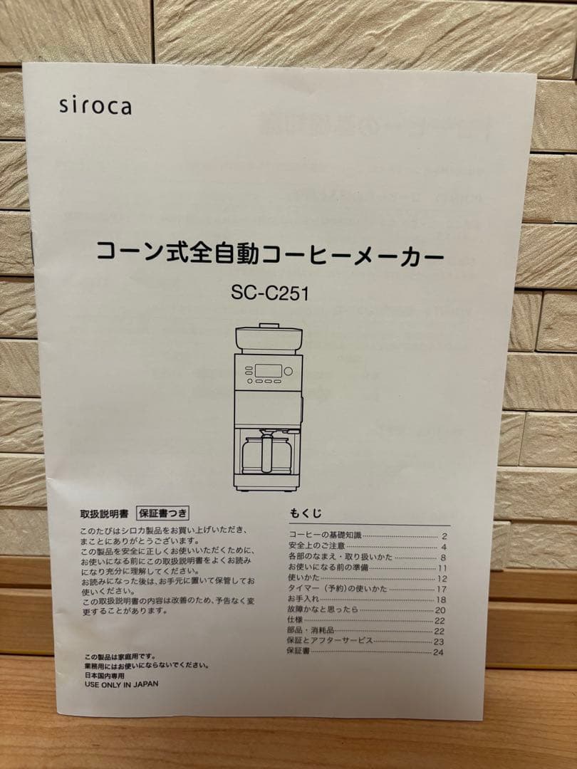 siroca シロカ　コーヒーメーカー カフェばこPro SC-C251