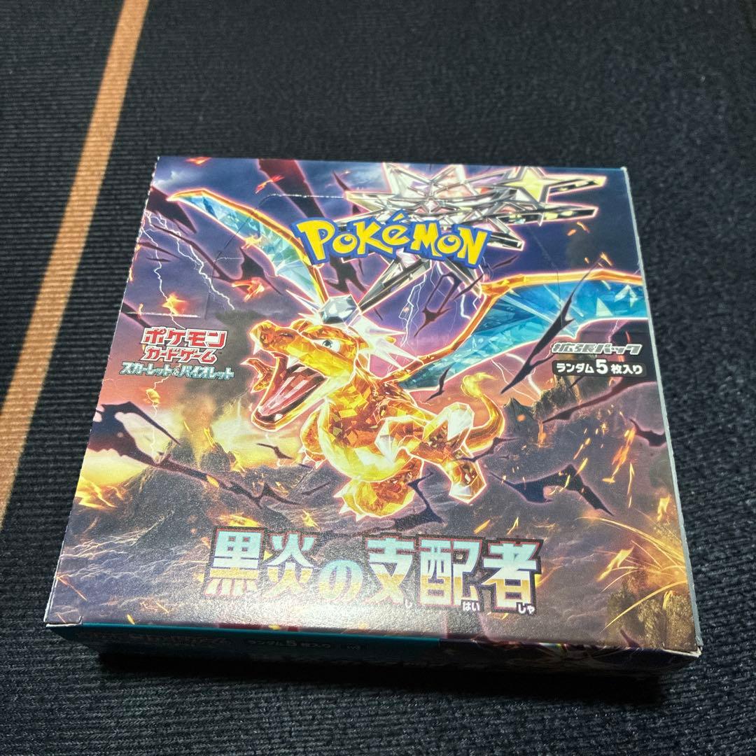 ポケモンカード 黒炎の支配者 ペリペリあり　シュリンクなし