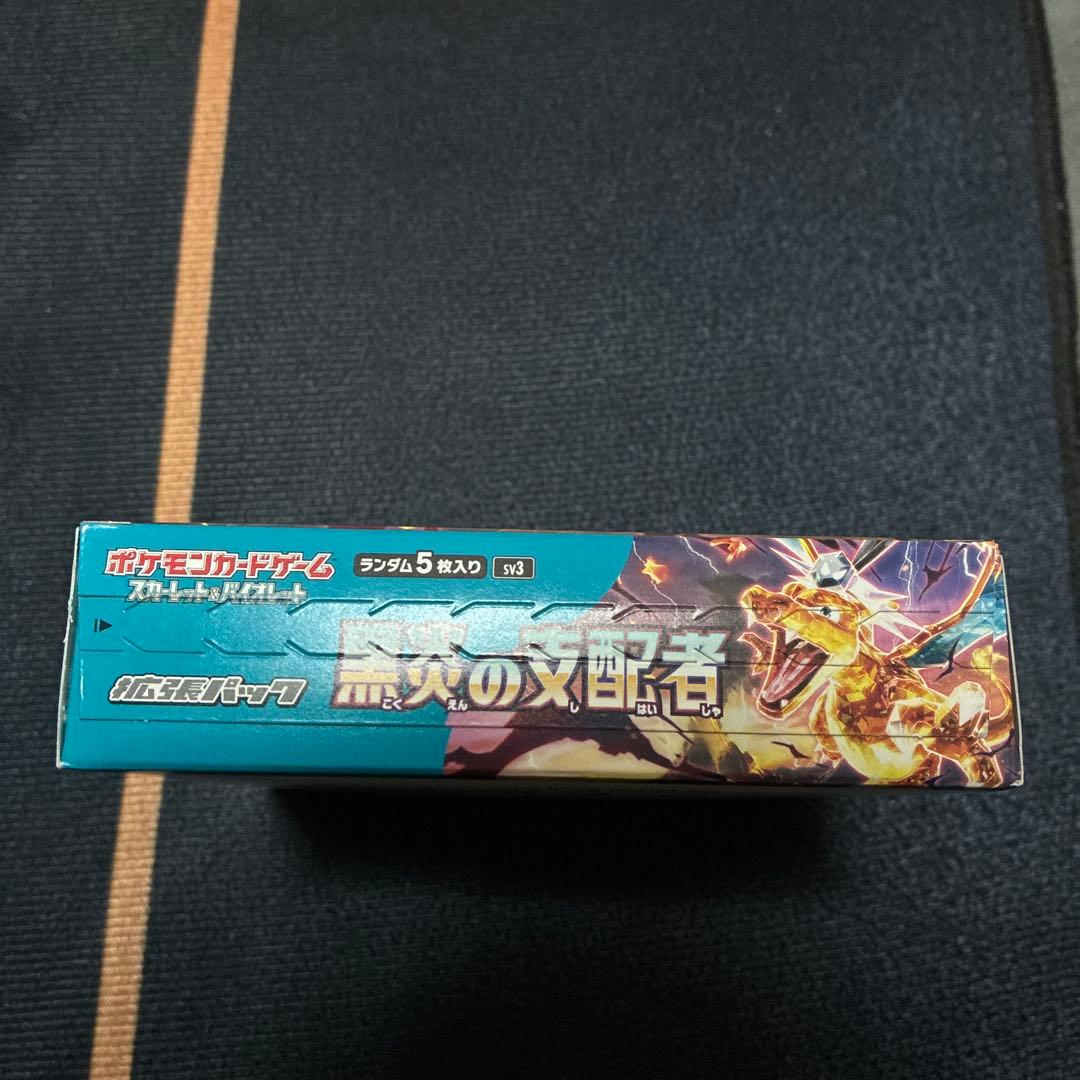 ポケモンカード 黒炎の支配者 ペリペリあり　シュリンクなし