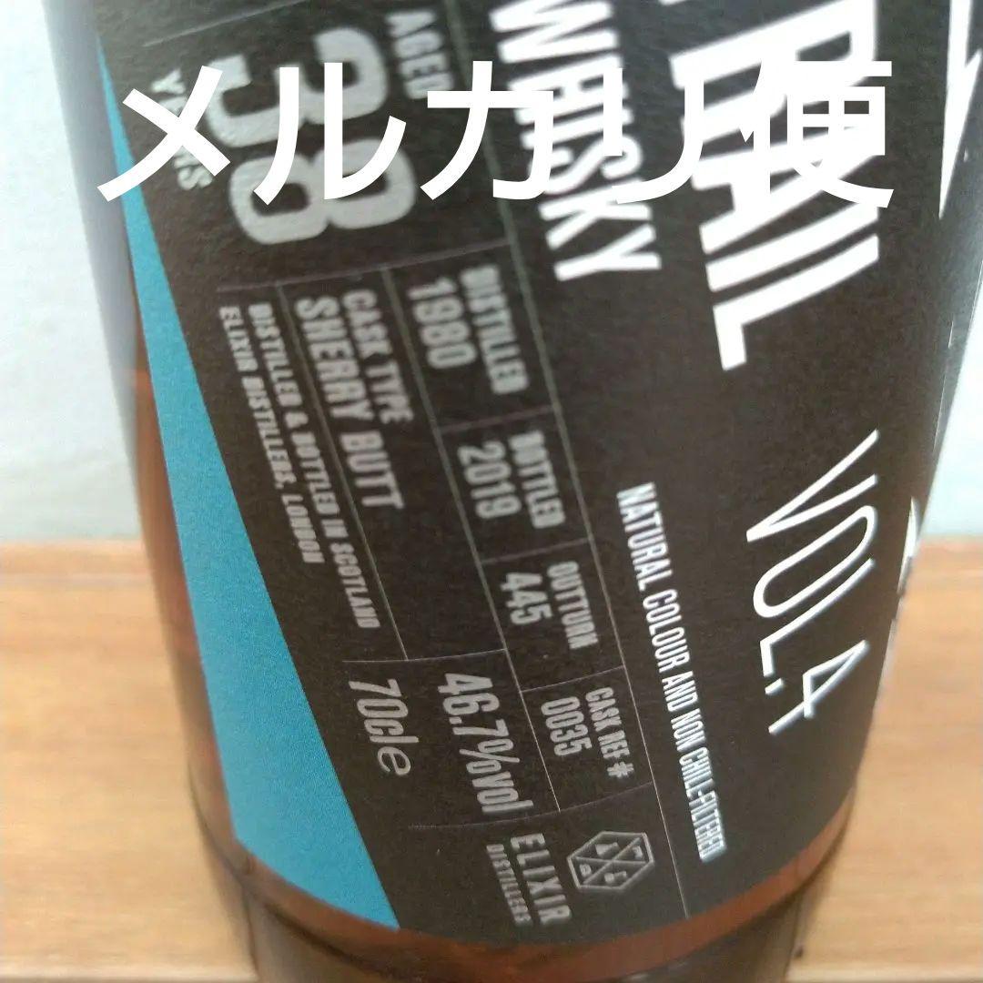 希少 ★限定生産 スコッチウイスキー トレイル ジャズシリーズ VOL4 38年