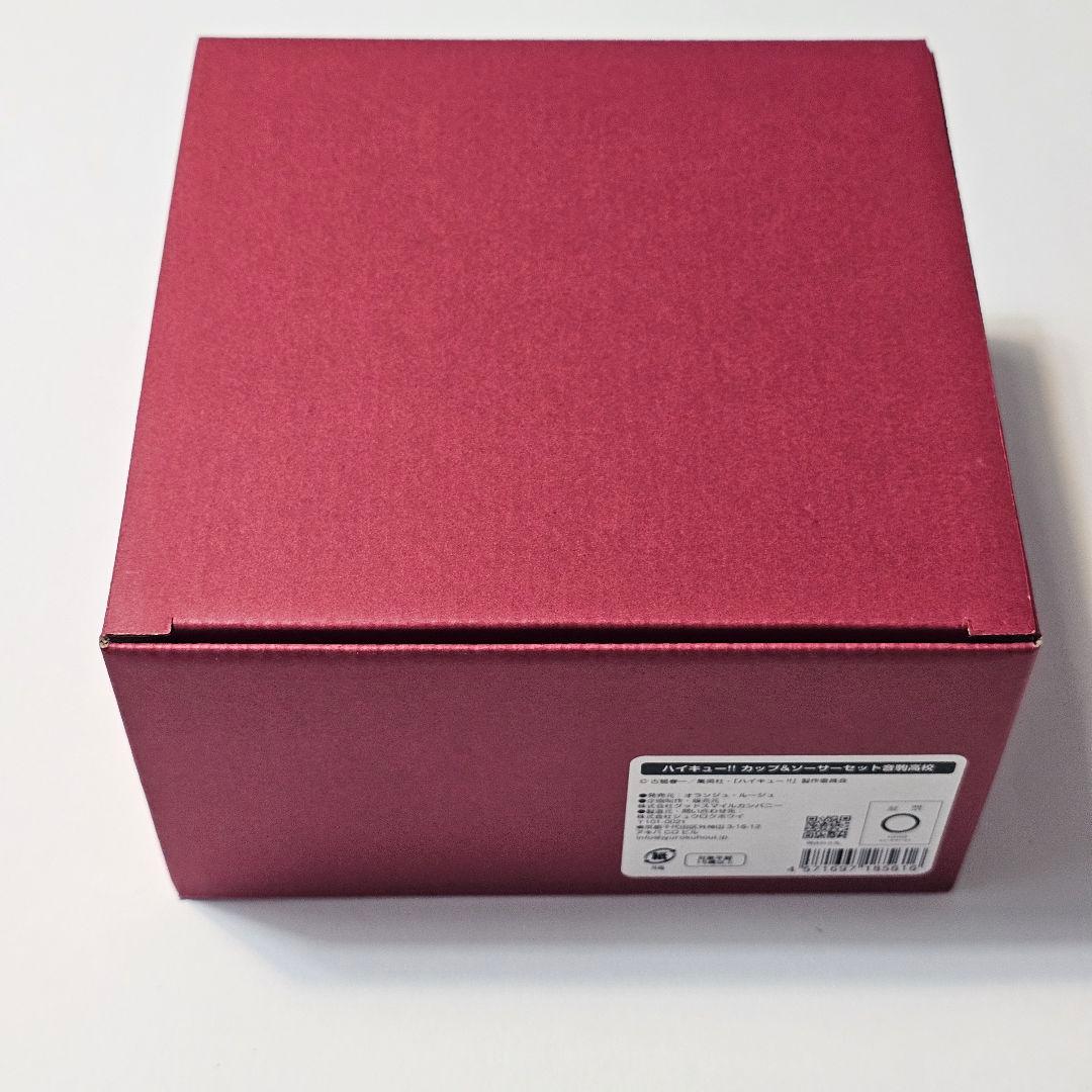 ハイキュー!!　烏野　音駒　カップ&ソーサー　ジャンフェス　ファンパーク　限定品