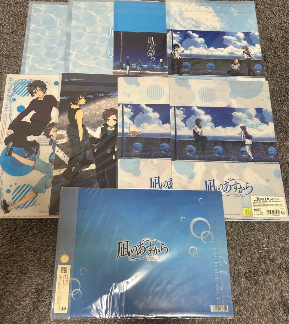 凪のあすから クリアファイル