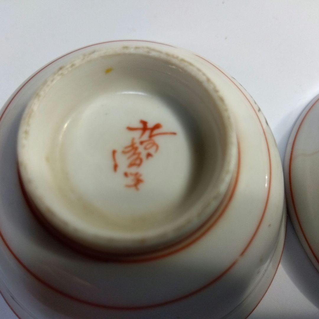 九谷焼　赤絵金彩牡丹の図盃一対　細密　在銘　箱入り　明治期　キレイ