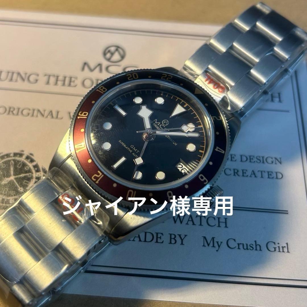 ○★ ジャイアンさま専用★○ MCG自動巻腕時計GMT