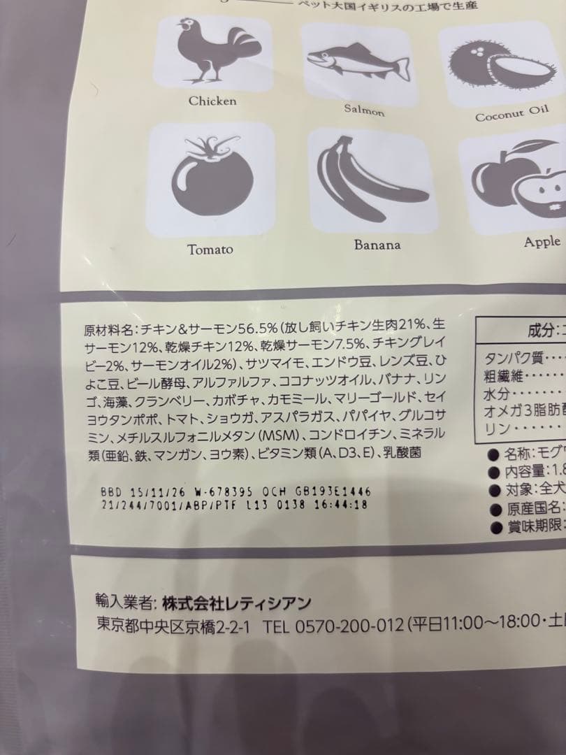 モグワン ドライドッグフード 3袋セット