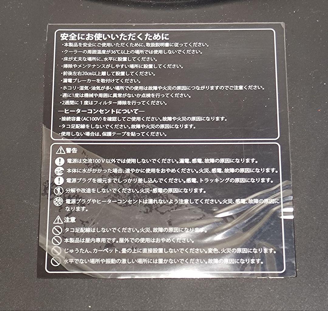 ゼンスイ　ZR-250 水槽用クーラー