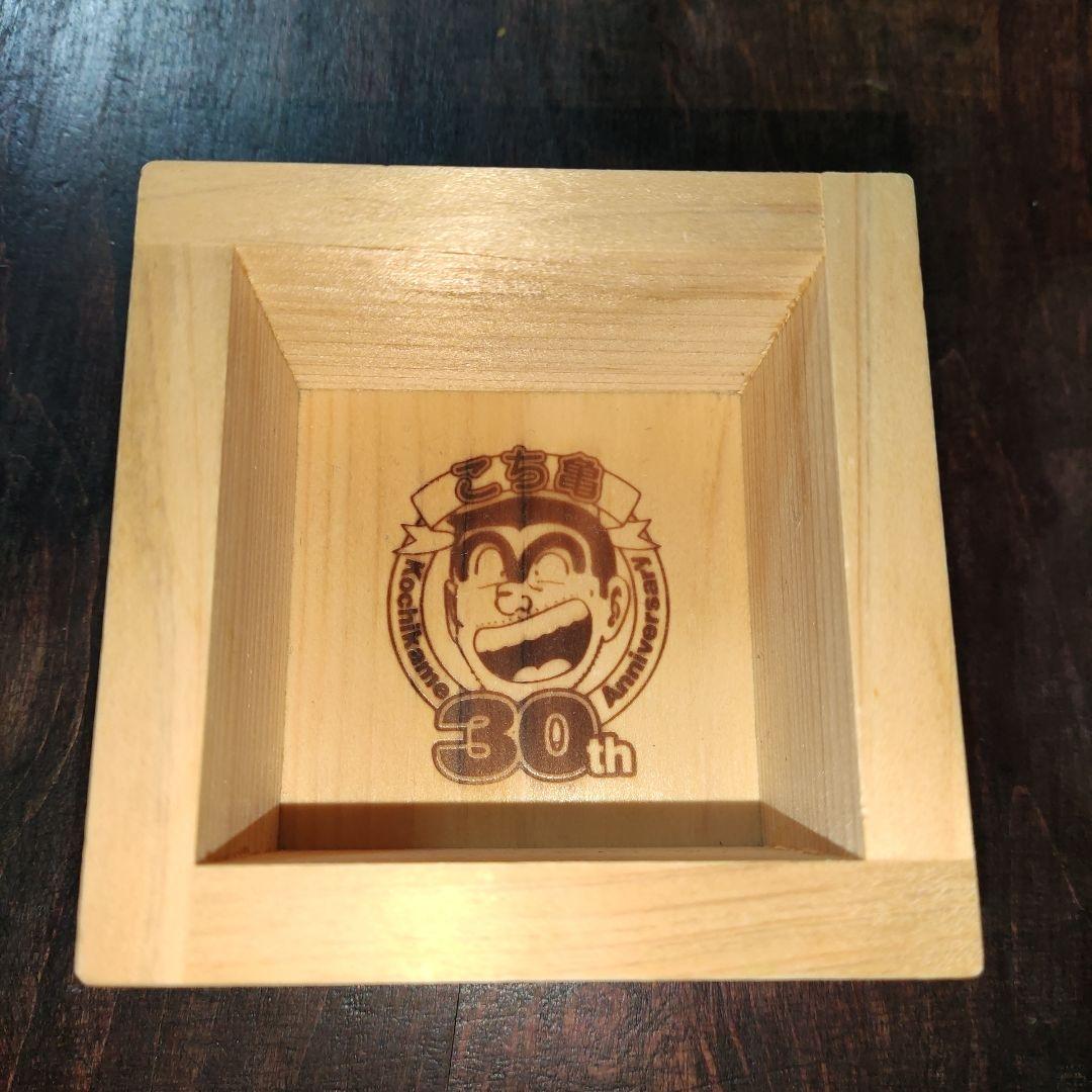 こち亀　レアグッズ　連載30周年記念　枡
