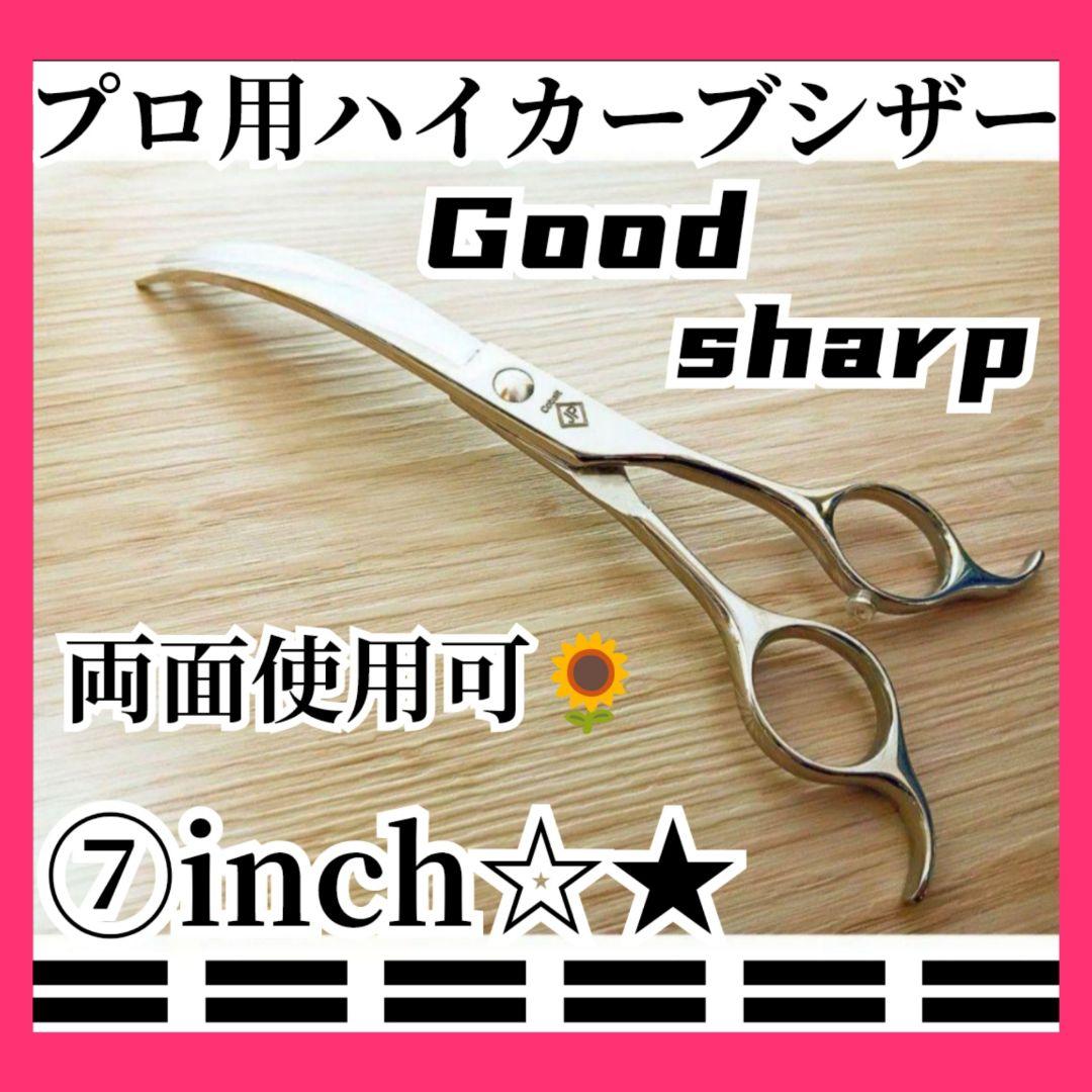 進化系✨スパッと快適に切れる軽量ハイカーブシザー両面使用可トリミングトリマー犬猫