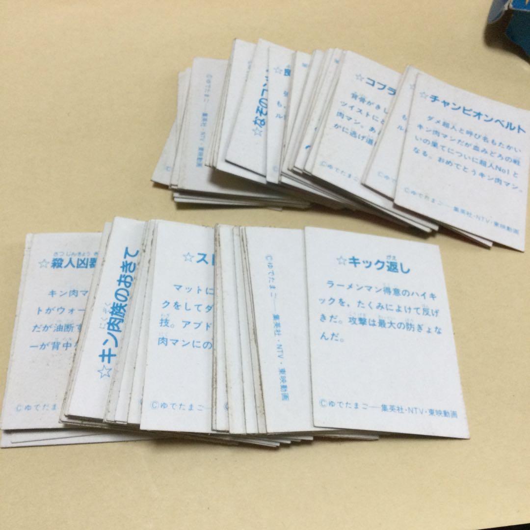 キン肉マン　特賞　レトロカード