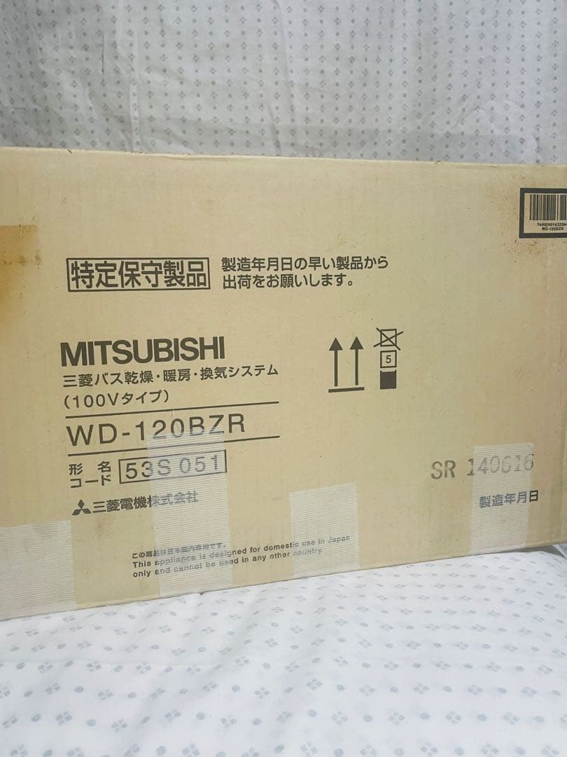 三菱 浴室乾燥・暖房・換気システム WD-120BZR - 新品未使用