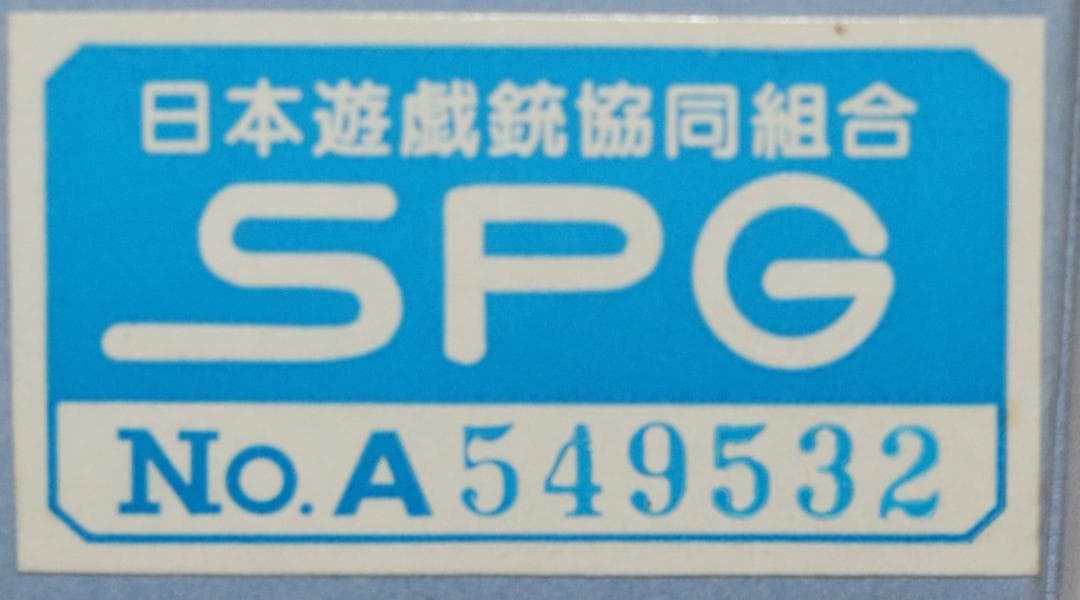 MGC　AＢＳ樹脂製モデルガン コルト GM ＭＫⅣ サテン黒 SPG合法品