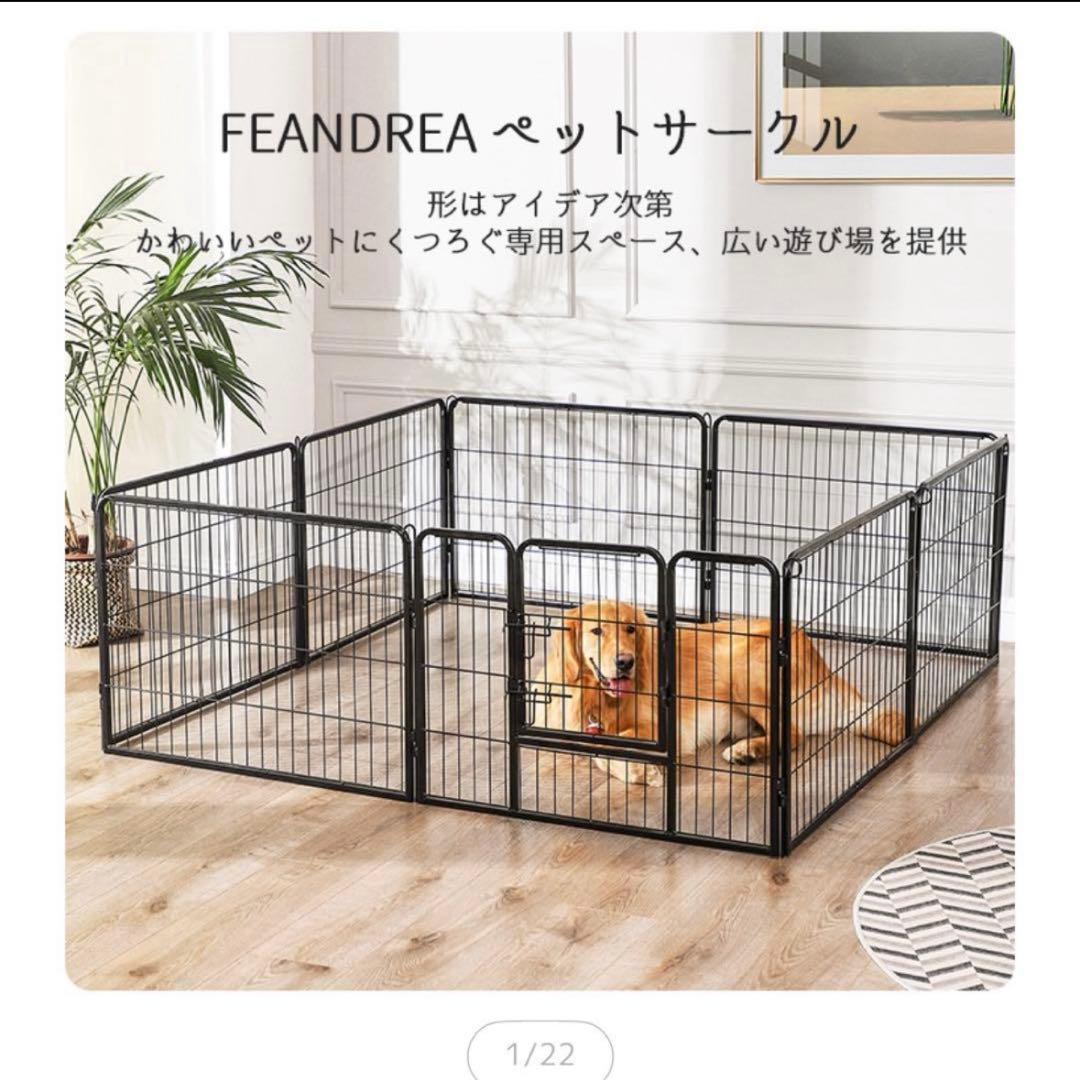 FEANDREA ペットサークル　小型犬　中型犬 犬用ゲージ