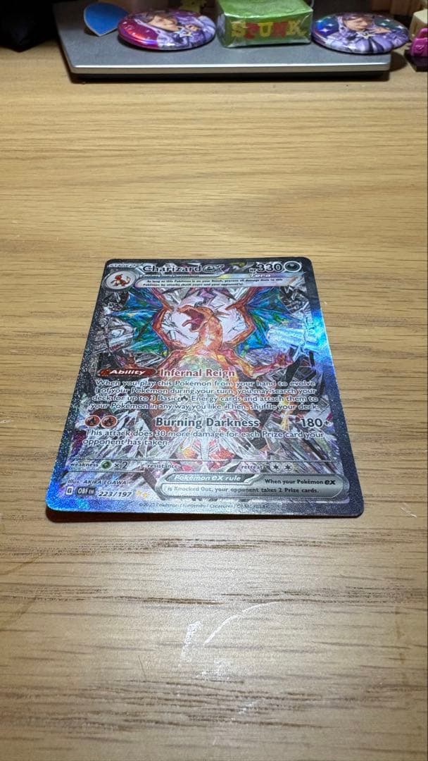 ポケモンカード　ポケカ　リザードンex　SAR　正規品　英語版