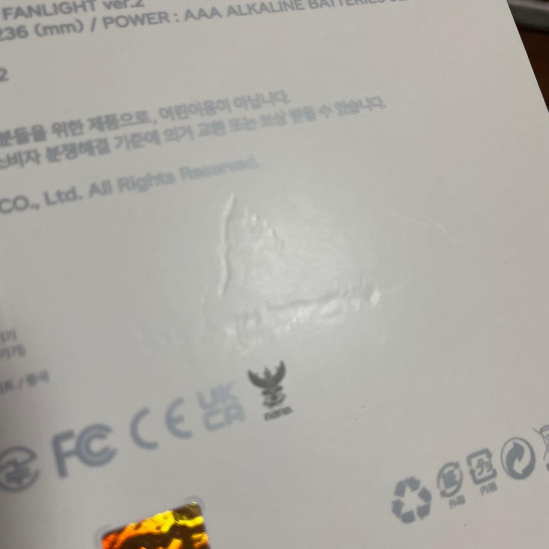 アイドル aespa Official Fanlight ver.2