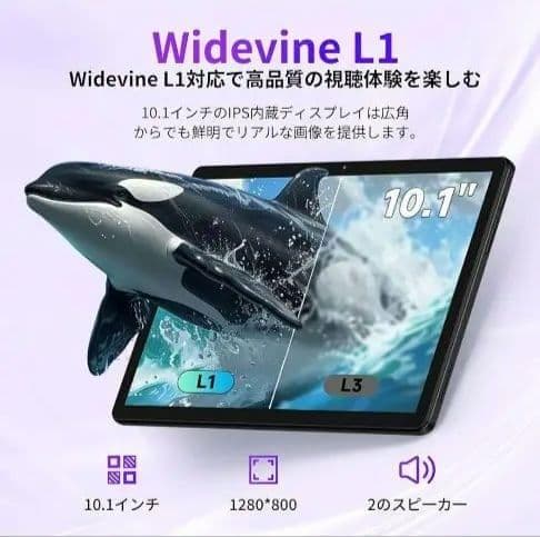 タブレット　10インチ　android15　wi-fiモデル　ホワイト