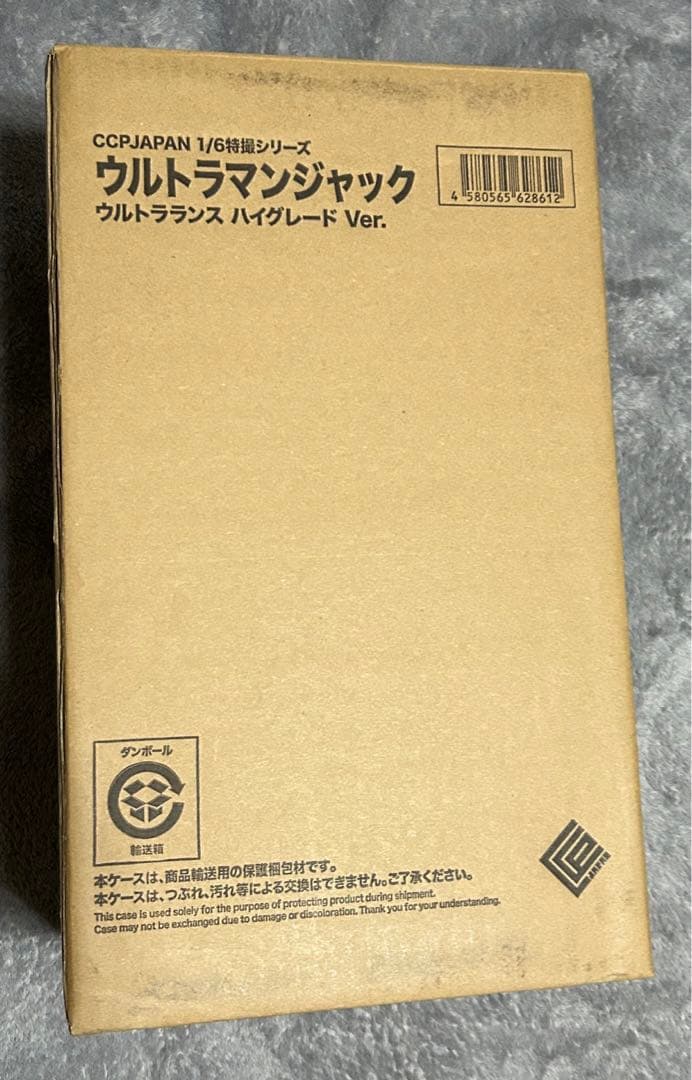 ccp ウルトラマンジャック　ウルトラランス　ハイグレードver