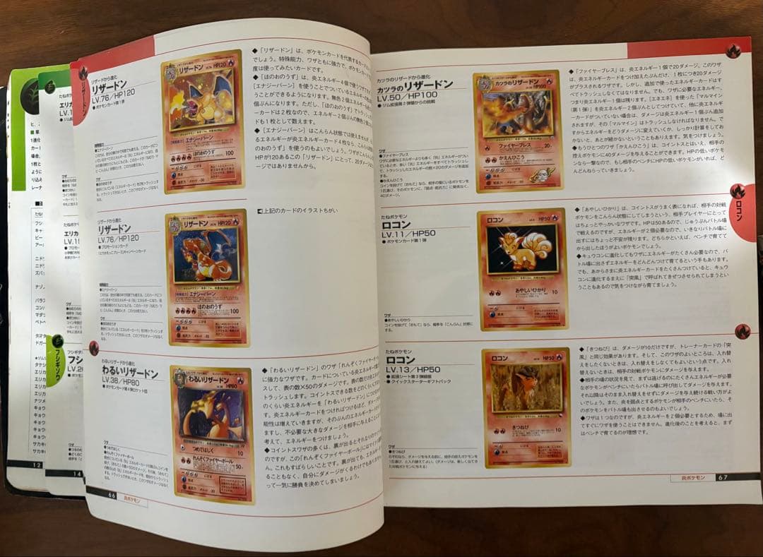 オフィシャルブック2000(初版) ポケモンカード旧裏