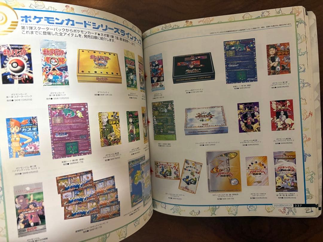 オフィシャルブック2000(初版) ポケモンカード旧裏