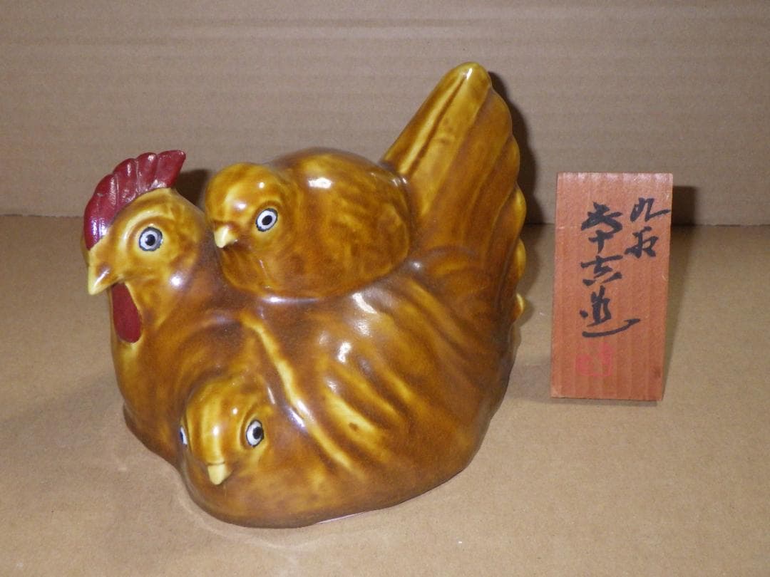 新品 浅倉五十吉 九谷焼 慈愛 干支 酉 鶏 共箱 陶製置物 フィギュリン