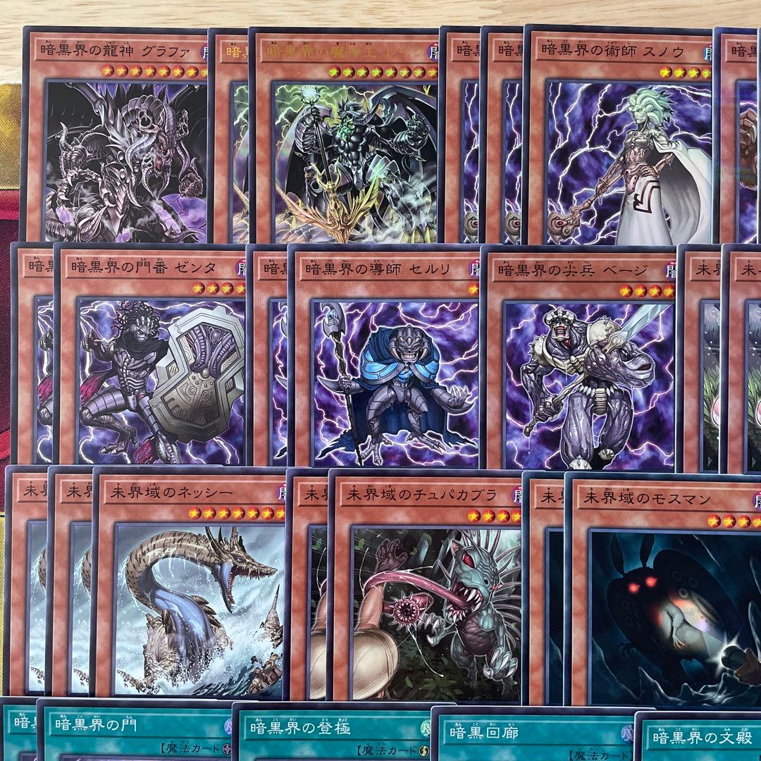 遊戯王 未界域暗黒界デッキ スノウ グラファ ビッグフット ネッシー ツチノコ