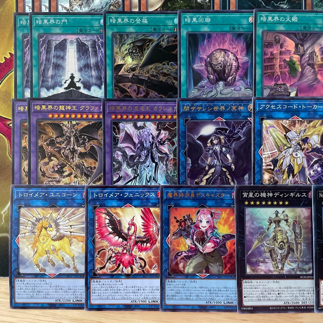 遊戯王 未界域暗黒界デッキ スノウ グラファ ビッグフット ネッシー ツチノコ