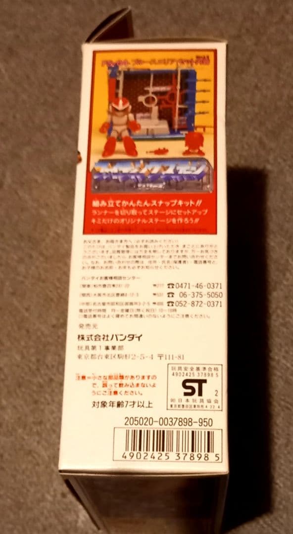 未使用　ロックマン　ファイティングステージ　04 ブルースエリア　プラモデル